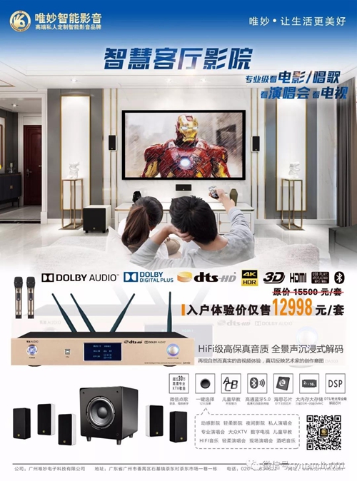 现在的消费者,需要一套怎样的家庭影院?