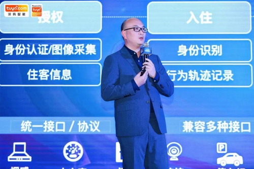 涂鸦智能与辉驿科技达成深度合作:双方将加速智慧酒店生态体系构建
