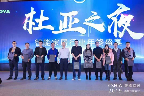 2019创新大会丨杜亚之夜嘉宾晚宴盛大举办