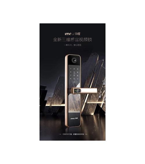 大华乐橙推出三维感官视频锁及AI人脸识别视频锁:可视可听可触,颠覆智能锁体验