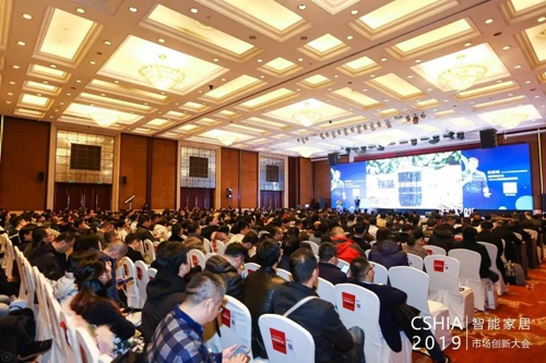 荟学智能受邀出席2019智能家居市场创新大会:将与CSHIA携手推进生态圈融合