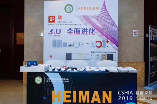 海曼科技智护套装荣获2019年度智能家居鼎智奖