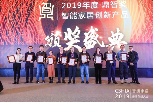 海曼科技智护套装荣获2019年度智能家居鼎智奖