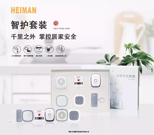 海曼科技智护套装荣获2019年度智能家居鼎智奖