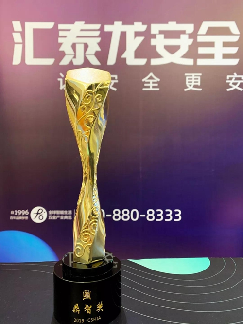 汇泰龙A10智能锁荣获“2019智能家居年度创新产品”:内置银行级CPU安全芯片