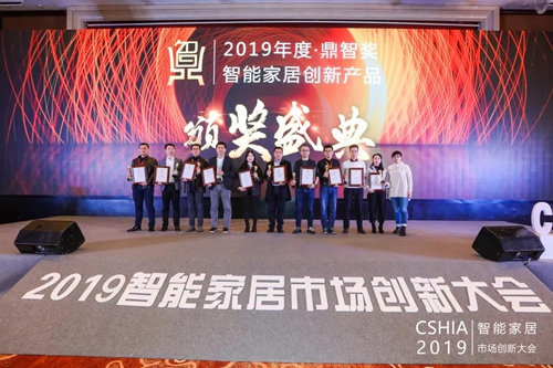 Cetron AP1000系列无线产品荣获 2019年度智能家居“鼎智奖”