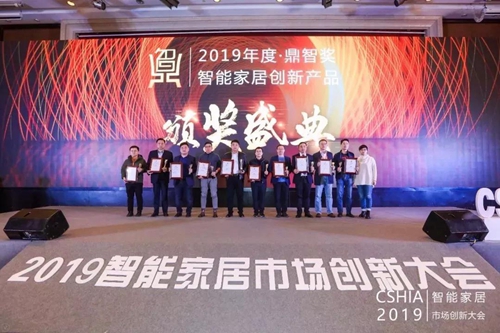 阿凡达小宝精灵AI语控系统荣获2019智能家居年度创新产品鼎智奖