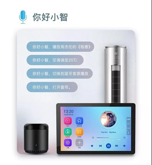 智能家居三大控制方式:智能联动,以点带面,定制智能生活场景