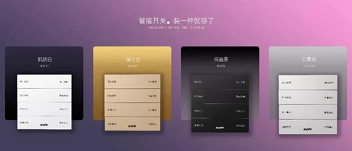 智能家居三大控制方式:智能联动,以点带面,定制智能生活场景