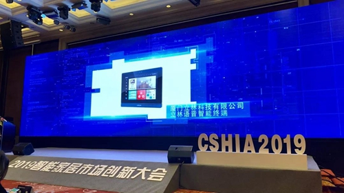 立林受邀参加2019智能家居市场创新大会:立林语音智能终端荣获创新品牌鼎智奖