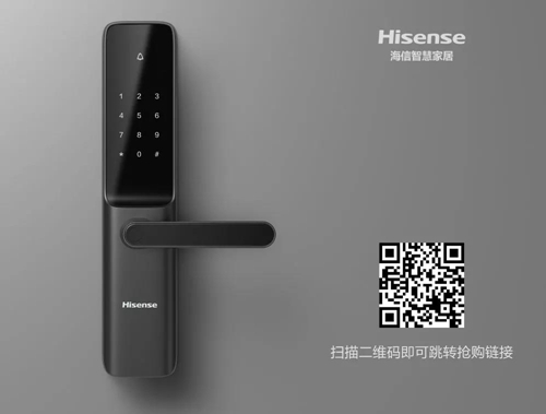 海信智慧家居:智能门锁让你出入自由,智能离线语音机器人解放你的双手