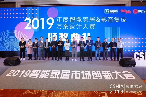 科力屋方位存在感应器荣获“2019CSHIA智能家居创新产品鼎智奖”