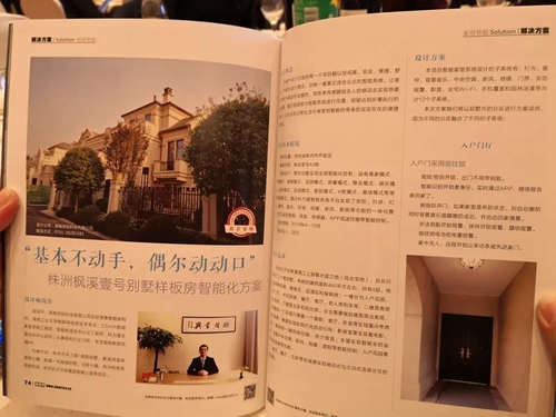 科力屋方位存在感应器荣获“2019CSHIA智能家居创新产品鼎智奖”