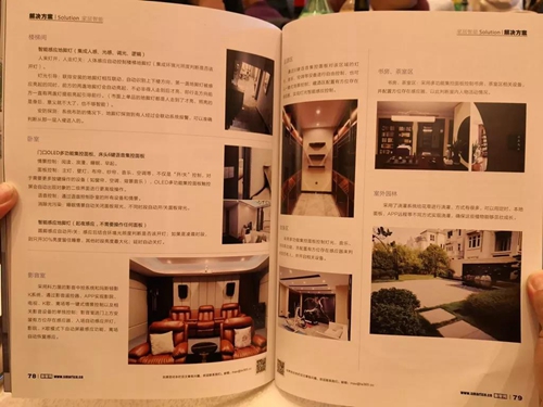 科力屋方位存在感应器荣获“2019CSHIA智能家居创新产品鼎智奖”