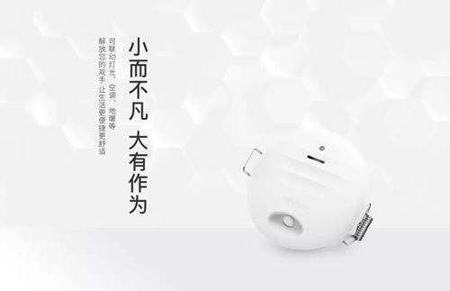 ThinkHome C30存在式感应器荣获2019“当代好设计”奖:能轻松融入多种风格家居环境