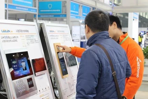 立林参加2019中国(安徽)智慧城市与公共安全博览会:展示智慧社区整体解决方案