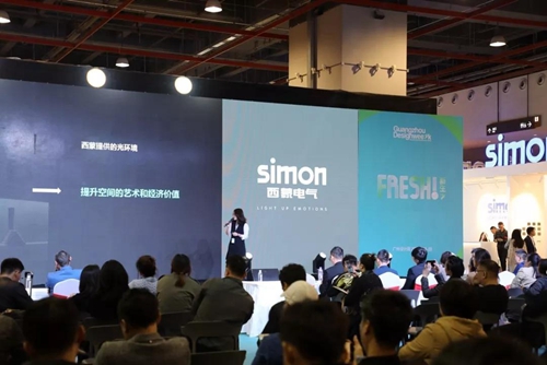 Simon西蒙电气首秀2019广州设计周:正式发布全新SimPRO业务