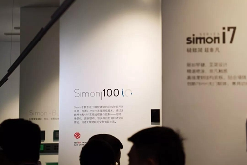 Simon西蒙电气首秀2019广州设计周:正式发布全新SimPRO业务