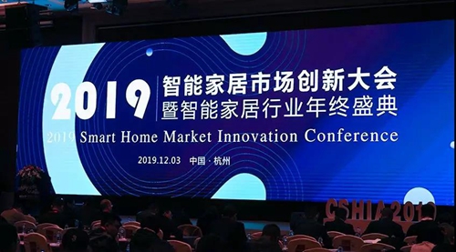 赛特威尔荣获2019年度智能家居创新产品“鼎智奖”,继续探索智能世界新版图
