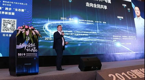 赛特威尔荣获2019年度智能家居创新产品“鼎智奖”,继续探索智能世界新版图