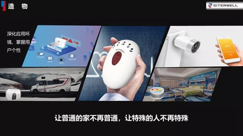 赛特威尔荣获2019年度智能家居创新产品“鼎智奖”,继续探索智能世界新版图