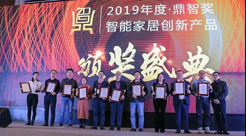 赛特威尔荣获2019年度智能家居创新产品“鼎智奖”,继续探索智能世界新版图