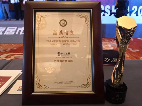 科力屋参加2019智能家居市场创新大会:现场展示智能系统展板和系统演示箱