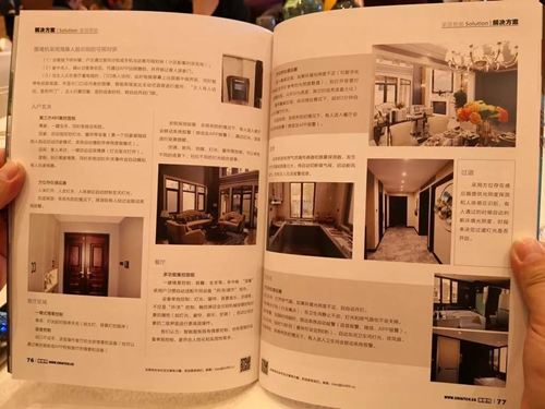 科力屋参加2019智能家居市场创新大会:现场展示智能系统展板和系统演示箱