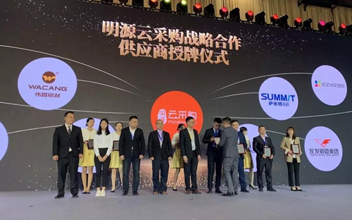 萤石荣获明源云“智能家居行业竞争力十强供应商”:构建以安全为核心的生活IoT生态系统