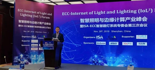 顺舟智能照明(LoRa)荣获“2019年全球半导体照明示范工程100佳”