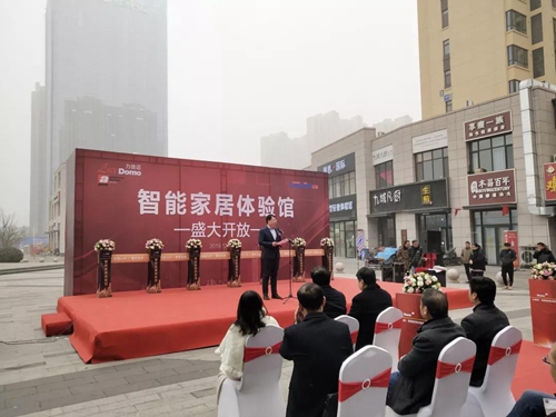立林LuxDomo智能家居体验馆在石家庄盛大开业:构筑“五星级的家”的温度