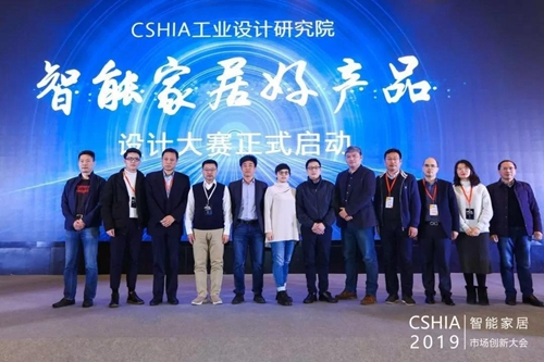 CSHIA携手洛可可启动首届“智能家居好产品”设计大赛:打造更多智能家居“中国品牌”