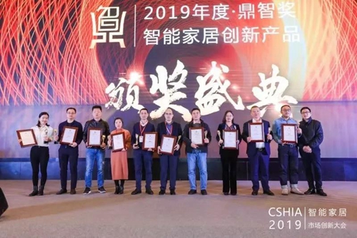 CSHIA携手洛可可启动首届“智能家居好产品”设计大赛:打造更多智能家居“中国品牌”