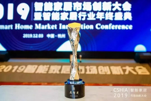 荣事达连续两年蝉联创新奖丨语音管家“小达”酒店版助力智慧酒店解决方案落地