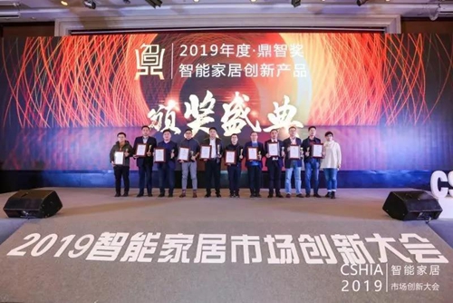 荣事达连续两年蝉联创新奖丨语音管家“小达”酒店版助力智慧酒店解决方案落地