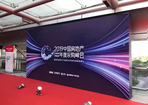 搜新智能荣获“2019中国房地产供应商竞争力十强(智能家居类)”大奖