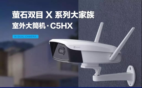 萤石智能C5HX智能双摄 · 智能家居摄像机:配置高清镜头,自带AI深度学习功能