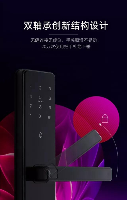 汇泰龙A8s智能锁:多重安全防护,双轴承创新结构设计