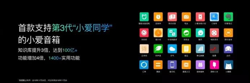 首款男生音色的Redmi小爱音箱Play:内置最新一代蓝牙Mesh网关,全新自研声纹识别
