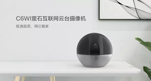萤石智能C6Wi摄像机重磅上市:360°全景,具备人形人脸特写追踪功能