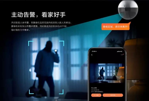萤石智能C6Wi摄像机重磅上市:360°全景,具备人形人脸特写追踪功能
