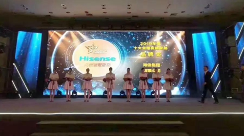海信智慧家居荣获“2019年度十大智能家居品牌”等三大奖项!