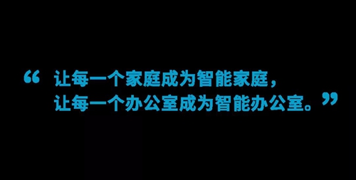 云起荣获CIBIS十大全屋智能品牌奖:将与合作伙伴共同扩展AIoT生态平台