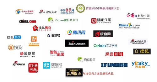 “千兆好网络”2019Cetron智能家居网络设计方案大赛圆满收官