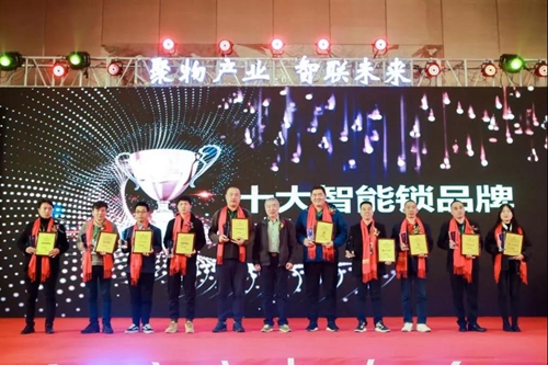 汇泰龙荣获“2019年度十大智能锁品牌”奖:获得行业、大众及检测机构认可