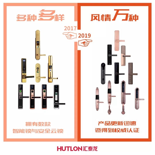 汇泰龙荣获“2019年度十大智能锁品牌”奖:获得行业、大众及检测机构认可