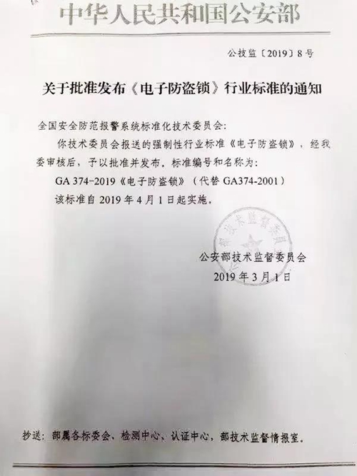 汇泰龙荣获“2019年度十大智能锁品牌”奖:获得行业、大众及检测机构认可