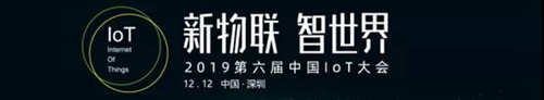 顺舟智能智慧照明优质案例项目荣获中国IoT卓越表现奖