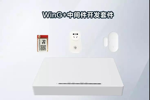 飞比推出WinG+网关中间件:仅8小时使产品具备Zigbee网关全能力,实现互联互通