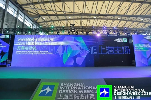 2019上海国际设计周中国设计师嘉年华耀眼出世
